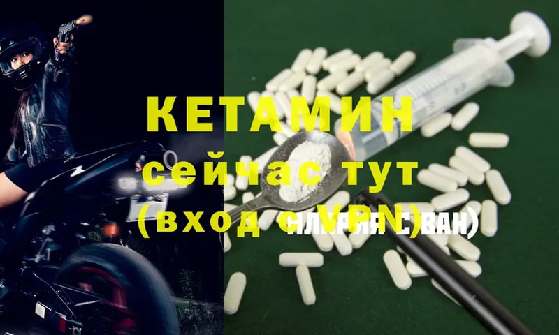 Кетамин ketamine  Богучар 