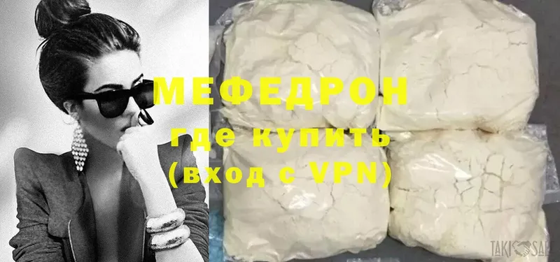 MEGA ссылка  Богучар  Меф mephedrone 