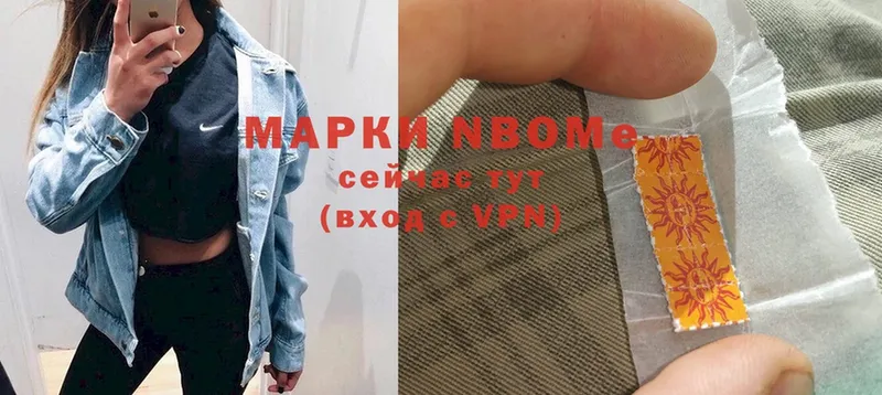 Марки N-bome 1,8мг  Богучар 